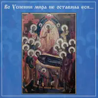 Praise the Lord O My Soul — Putinki Church Choir