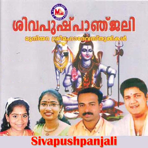 Sivapushpanjali