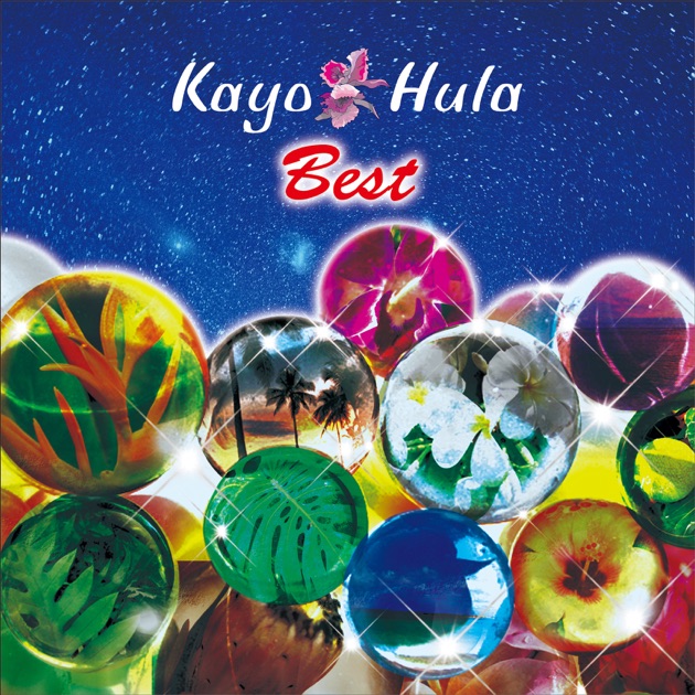 邦楽 HULA BEST KAHIKO 11 Kayo Hula Best - Various Artistsのアルバム - Apple Music