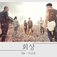 December - Single - YB & Lena Park