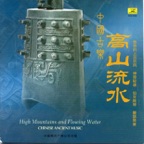 Running Water