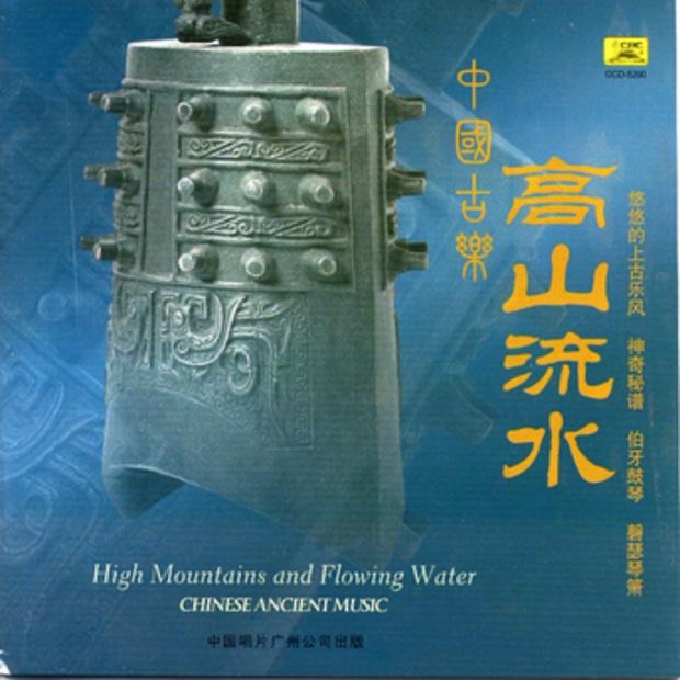 Running Water