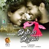 Anba Azhaga (Original Motion Picture Soundtrack) - EP