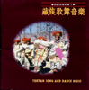 Tibetan Song and Dance Music - Mao Jizeng