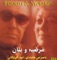 Chahr Mezrab - Banan, Elahe, Fakhteie, Golpa & Marzieh lyrics