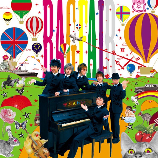 空がきれい - Single