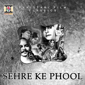 Sehre Ke Phool (Pakistani Film Soundtrack) - EP