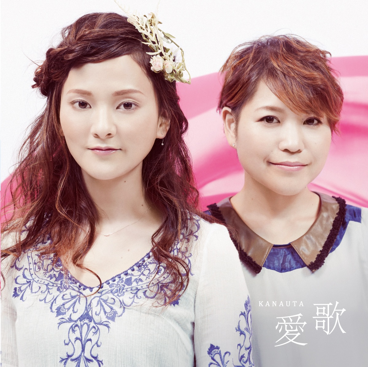 愛歌 - やなわらばーのアルバム - Apple Music
