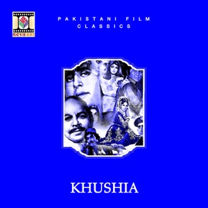 Khushia  (Pakistani Film Soundtrack) - EP