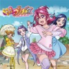 Happy Go Lucky!ドキドキ!プリキュア