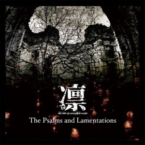 Prophecy From Nightmare (Bonus Track)