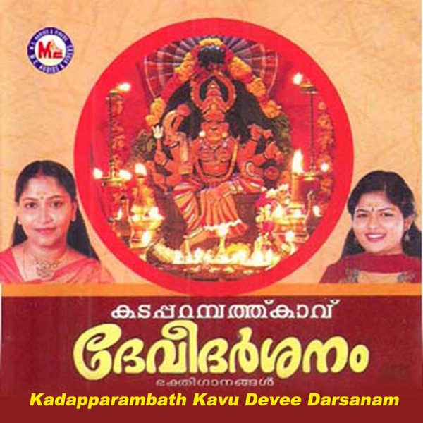 Kadapparambath Kavu Devee Darsanam