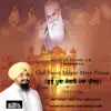 Bhai Surjeet Singh Rasila - Hamra Thakur Sabh Te Ucha