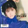 Yoko Oginome - Wangan Taiyozoku