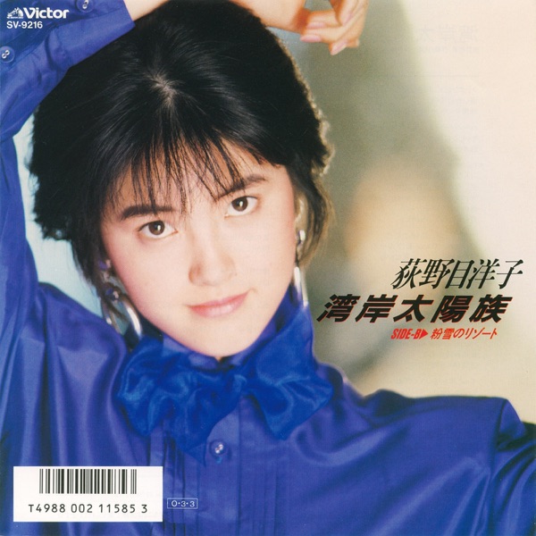 Wangan Taiyozoku - EP