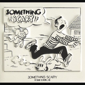 Something Crazy by Ketchup