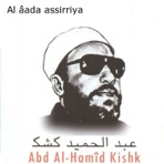 Al âada assirriya (Coran)