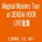 westview(Magical Mystery Tour at SENDAI HOOK(2005.12.16)) - EP