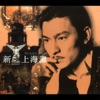 Raymond Wong - 上海晨曦