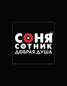Dengarkan Sonya Sotnyk, tonton video musik, baca bio, lihat tanggal tur & lainnya!