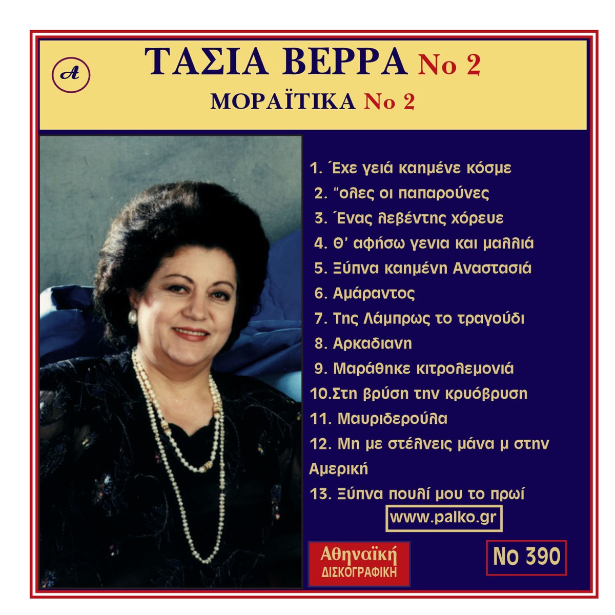 Tasia Verra, Ta Moraitika No. 2 - Album by Tasia Verra - Apple Music