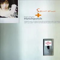 Koibito — Maaya Sakamoto