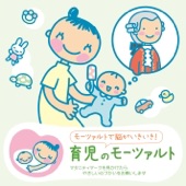 アンダンテと5つの変奏曲 ト長調 K.501[四手のための] artwork