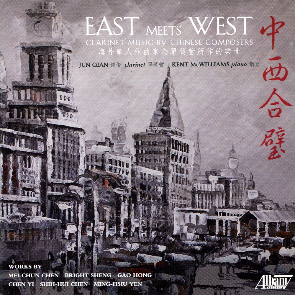 Обложка альбома «East Meets West» — Francesca Anderegg, Jun Qian, Kent McWilliams, Sara Baumbauer, Gao Hong & David Carter