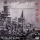 East Meets West