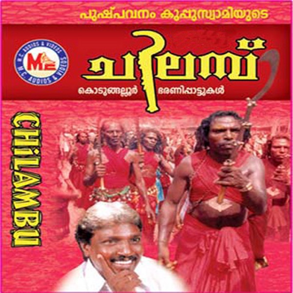 Chilambu