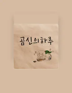 Kim Seon Kyoung dinle, müzik videolarını izle, biyografisini oku, tur tarihlerini ve daha fazlasını gör!