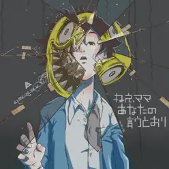 Nee Mama Anatano Iutoori - Amazarashi Nee Mama Anatano Iutoori - Amazarashi