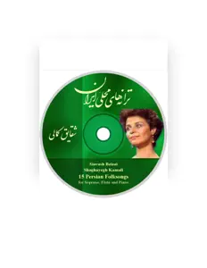 Listen to Shaghayegh Kamali, watch music videos, read bio, see tour dates & more!