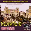 Tonis Maroudas - Tha Vro Kainouria Agapi