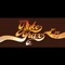 All I Need - DJ Rashad lyrics