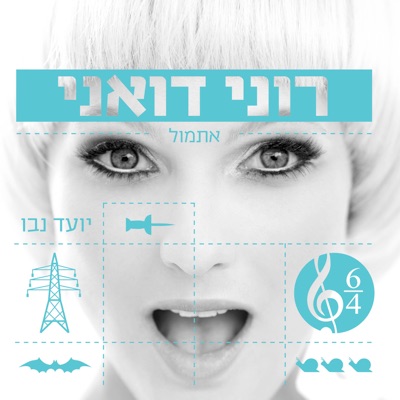 Etmol - Single
