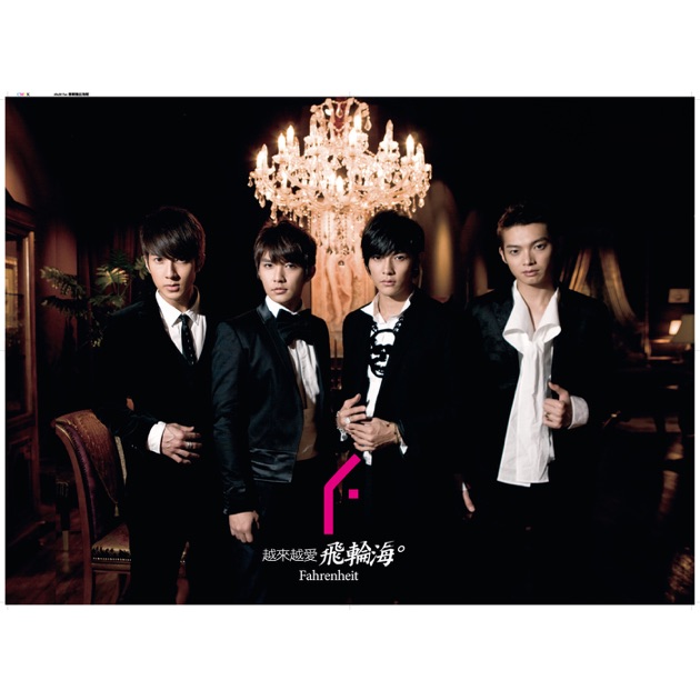 双面飞轮海》- 飞轮海的专辑- Apple Music