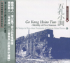 Melody of Five Stanzas - Wu Rung-Shun