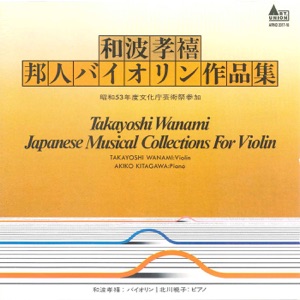 Japanese Musical Collections For Violin