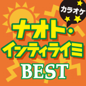 ナオト・インティライミ BEST カラオケ