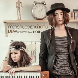 Dew Arunpong - Kumwah Ruk Kaung Row Taang Gun (feat. Note)