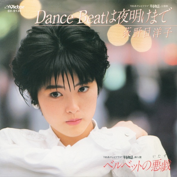 Dance Beat Wa Yoake Made - EP