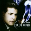 נשמת כל חי
