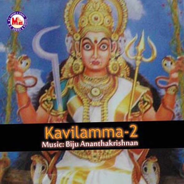 Kavilamma, Vol. 2