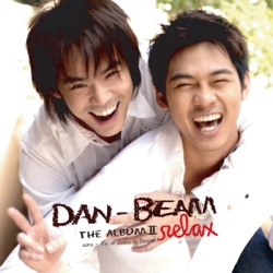Dan-Beam (D2B) - ไม่ซื่อ