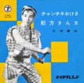 新着カバー曲