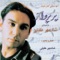 Atish Bazi - Shadmehr Aghili lyrics