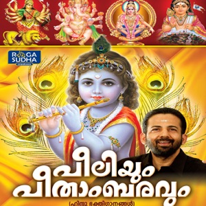 Peeliyum Peethambaravum