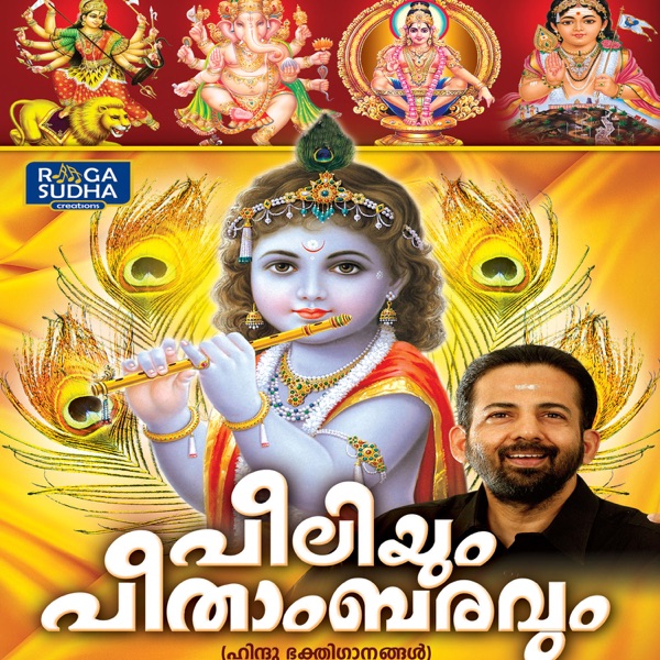 Peeliyum Peethambaravum