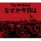 なぜか今日は ジャケット写真